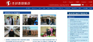 When it is accessible, this is what kcna.kp looks like.