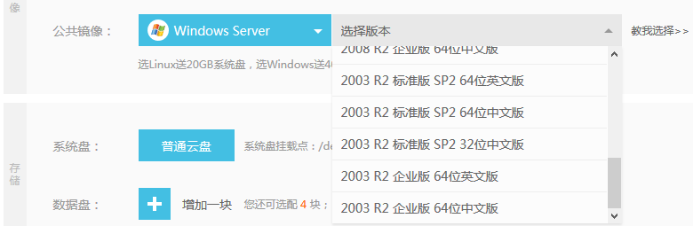 Aliyun still allows its customers to create Windows Server 2003 virtual machines.