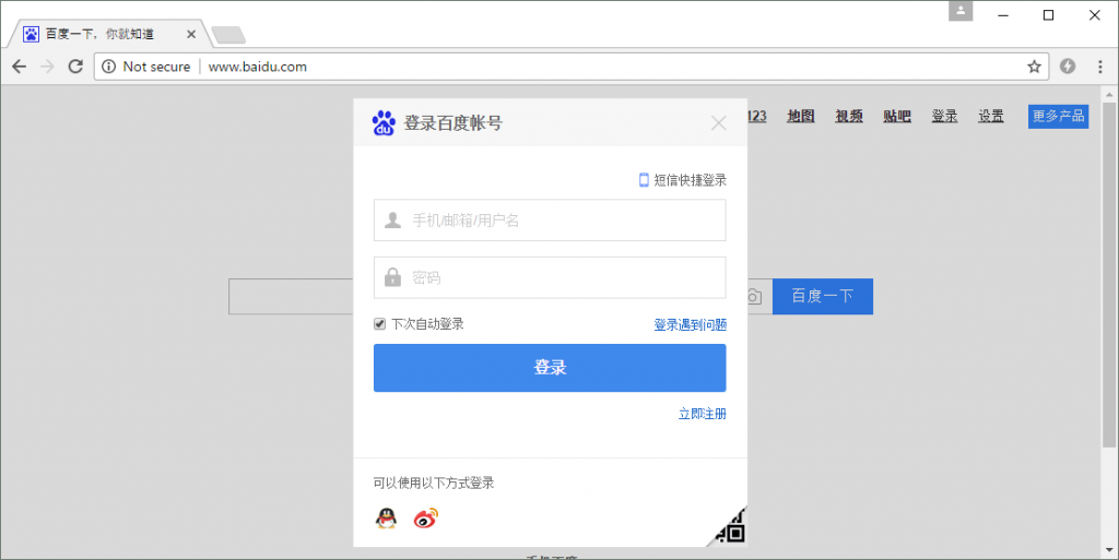 Baidu: Login credentials vulnerable to man-in-the-middle attacks.
